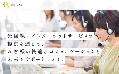 【業務提携パートナー募集】知識不要・ノルマなし！インターネット回線取次で安定収益を実現